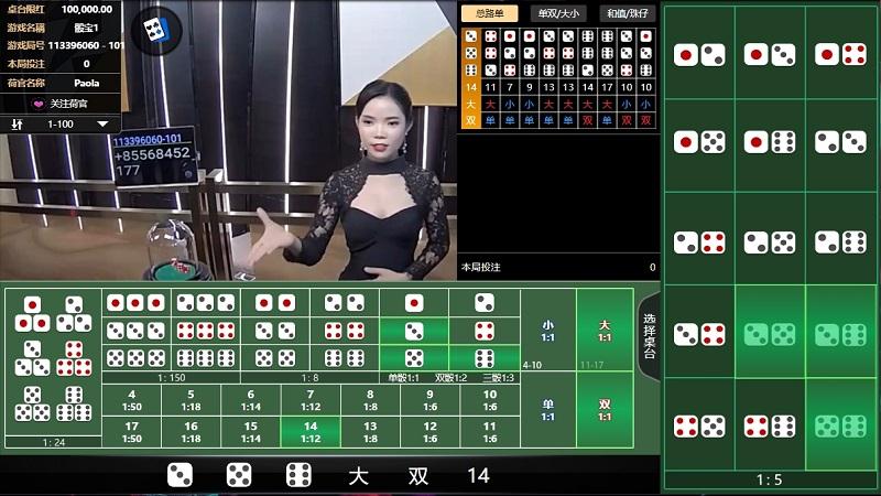 線上真人娛樂NO.3骰寶 線上真人娛樂