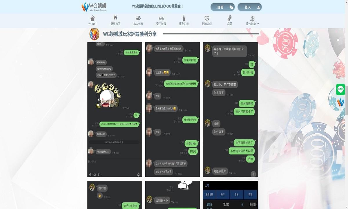 WG娛樂遊戲 WG娛樂遊戲