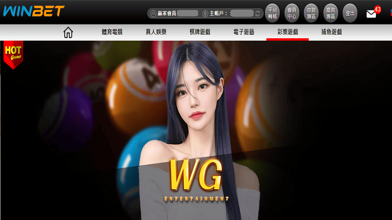 WINBET彩票遊戲