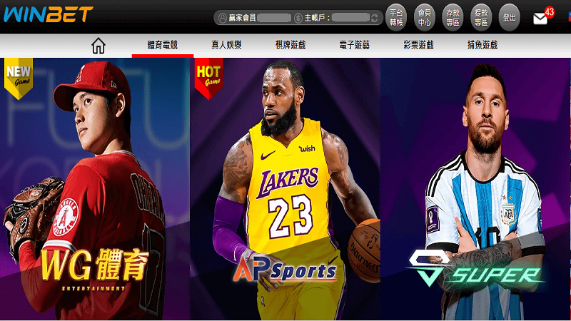WINBET體育下注