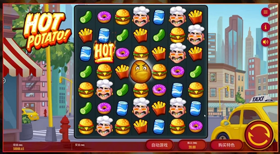 《Hot Potato》QT熱土豆有什麼特別？這款虎機為什麼大家都在玩 ？