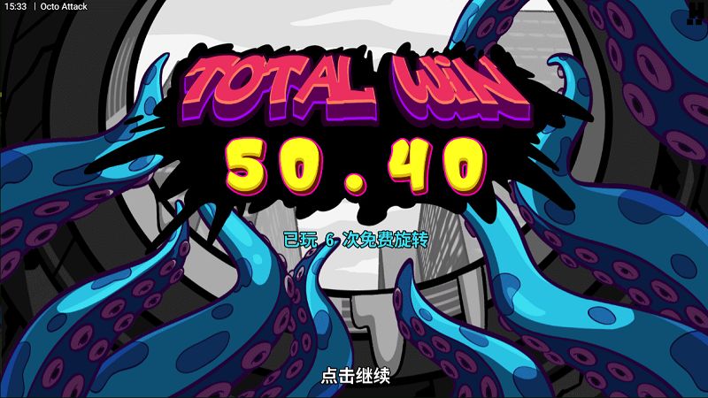 WG娛樂城推薦:為什麼《Octo Attack》會是你的菜?