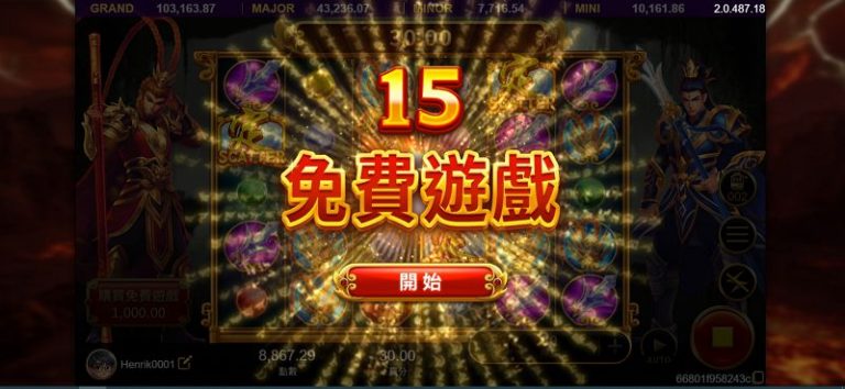 悟空老虎機圖案賠率總整理｜哪些符號最容易中獎？